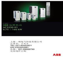 ACS550 1.5KW價(jià)格,ACS550 1.5KW廠家,上海一朔電氣科技銷售部_中國行業(yè)信息網(wǎng)